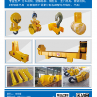 河南科諾起重專業生產吊具吊鉤組