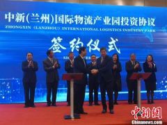中新國際物流產業園選址(蘭州)國際陸港 將打造“南下西出”國際物流通道