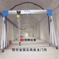 簡(jiǎn)易龍門吊，5噸龍門吊供應(yīng)商，獵雕牌鋁合金龍門吊