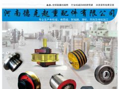 河南德克起重簽約起重匯采購指南封面2020總第19期！