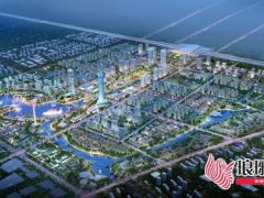 臨沂高鐵片區控制性詳細規劃公布 效果圖曝光