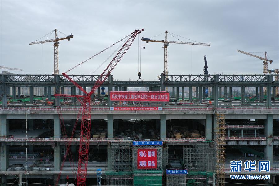 (經(jīng)濟(jì))(3)北京豐臺站一期北區(qū)主體結(jié)構(gòu)封頂