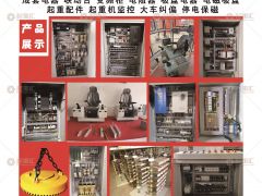 恭喜河南省圣斯電氣開發(fā)有限公司簽約《起重匯·采購(gòu)指南》！