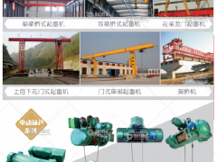 新鄉(xiāng)市中原起重機械有限公司已加入《起重匯采購指南》！