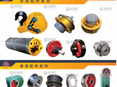 河南省德工起重設(shè)備有限公司已加入《起重匯采購指南》！