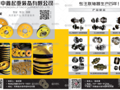 河南中鑫起重裝備有限公司已加入《起重匯采購指南》！