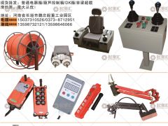 誠冉起重已加入《起重匯采購指南》！