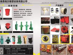 河南恩格爾橡塑設(shè)備有限公司已加入《起重匯采購指南》！