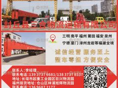 福建專線已加入《起重匯采購指南》！