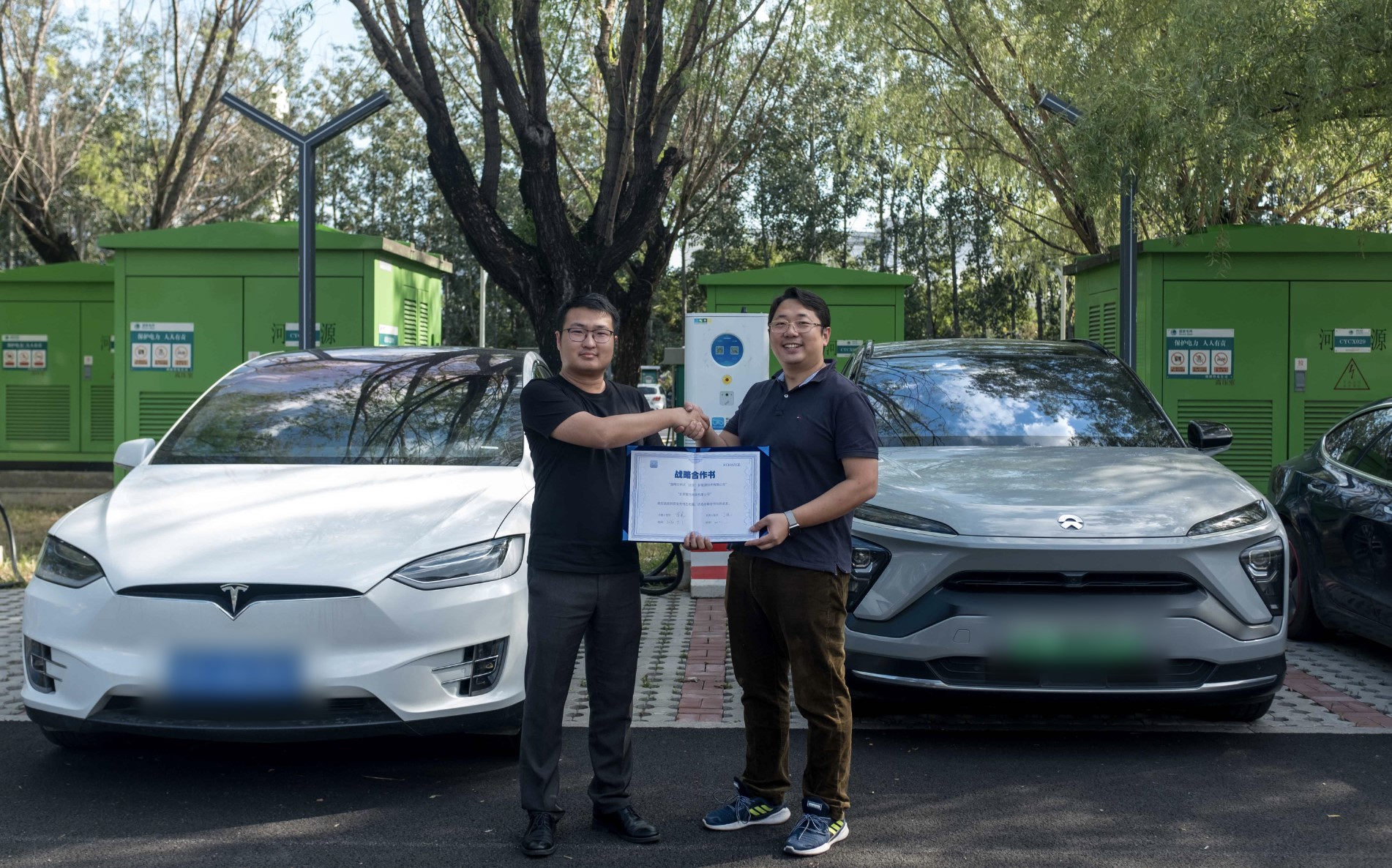 國網分布式與智充科技達成戰略合作，三年將鋪設1500個充電樁