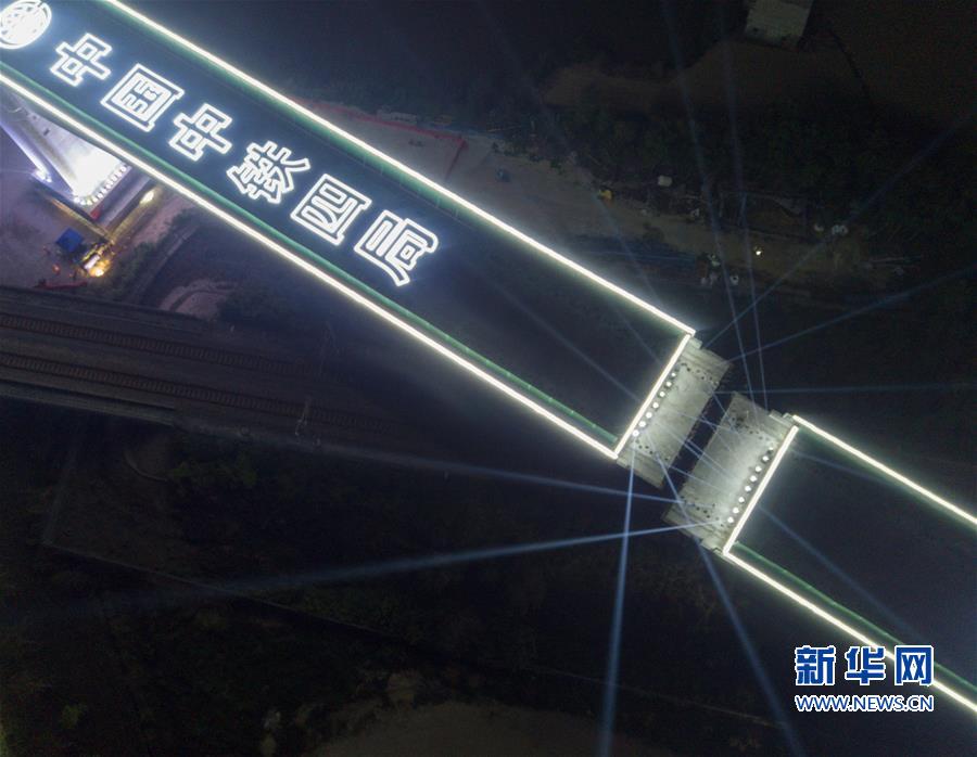 （經濟）（8）新建福廈鐵路西溪特大橋跨杭深鐵路轉體梁成功轉體