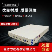 西寧BD-1電動(dòng)平車(chē)生產(chǎn)供應(yīng)商—百達(dá)力歐公司制造