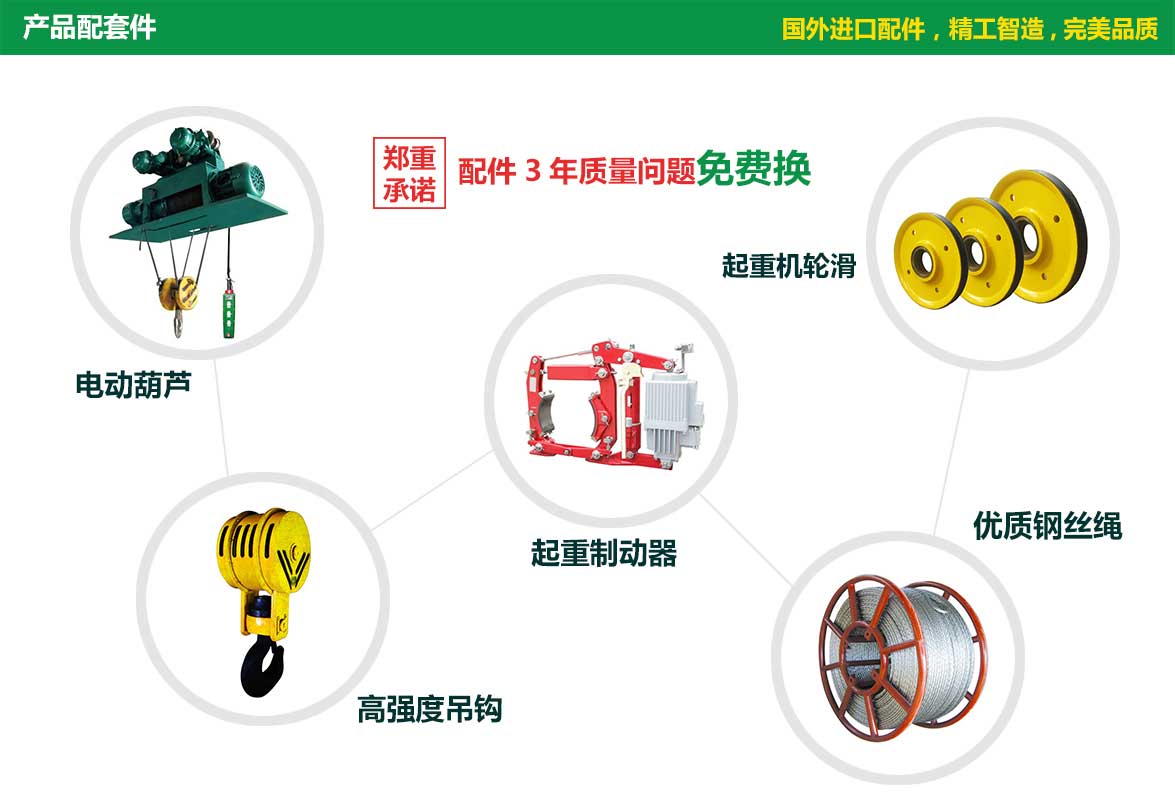 單梁起重機(jī)價(jià)格