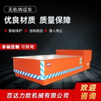 淮北市電動平車生產供應商—百達力歐公司制造