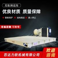 豐臺電動平車生產供應商—百達力歐公司制造