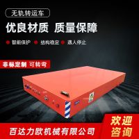 朝陽電動平車生產供應商—百達力歐公司制造