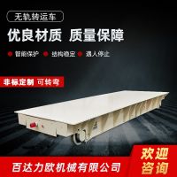 東城電動平車生產供應商—百達力歐公司制造