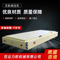 黃山市電動平車生產(chǎn)供應(yīng)商—百達(dá)力歐公司制造