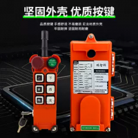 行車無(wú)線遙控器F21-E1