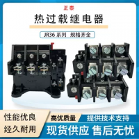CHNT正泰熱繼熱過載繼電器保護(hù)器
