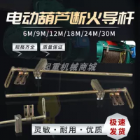 起重機(jī)行車天車電動葫蘆斷火限位器