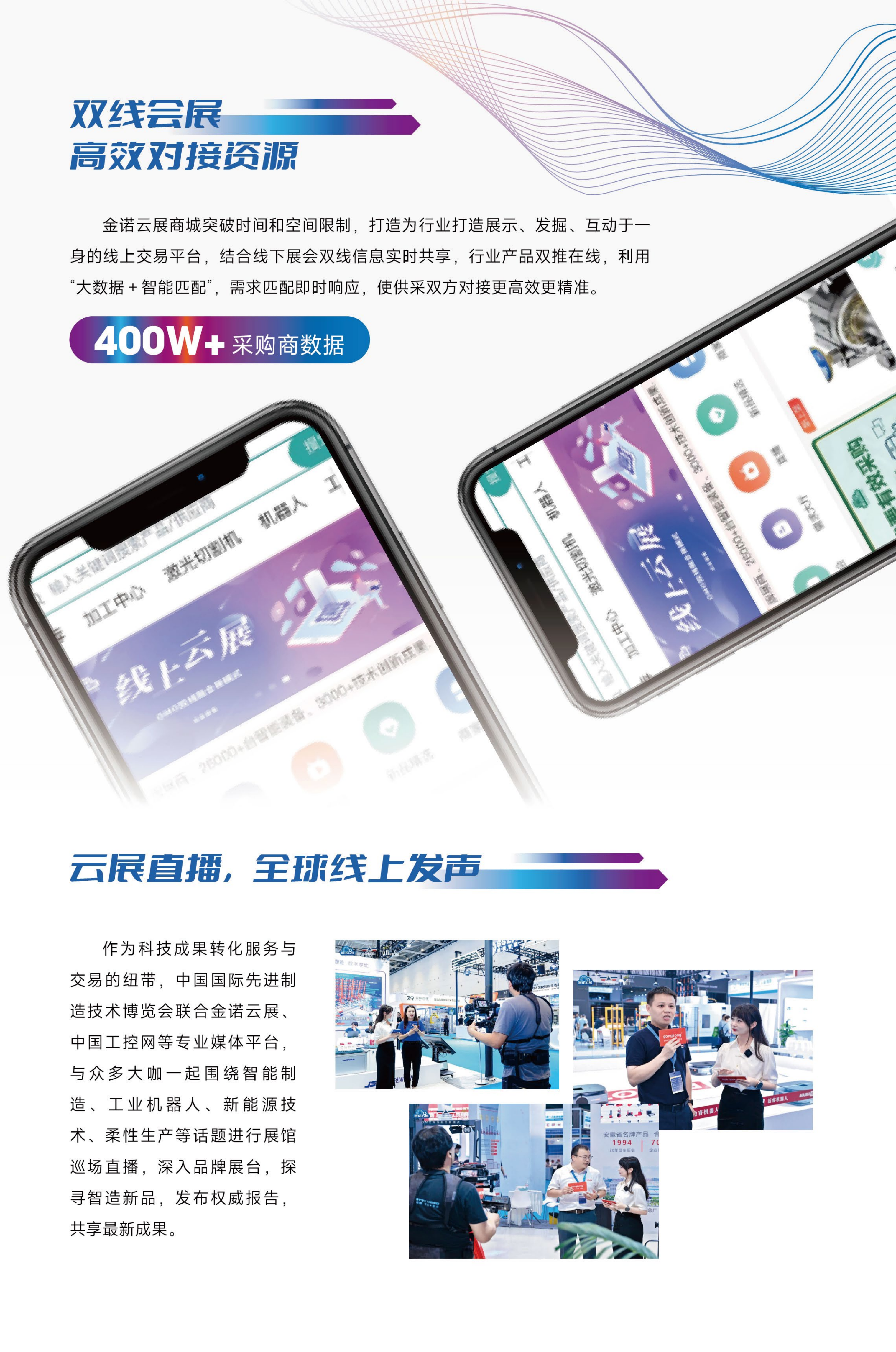 濟南先進制造邀請函_08