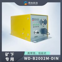 網電科技 工業級 礦下高速電力載波