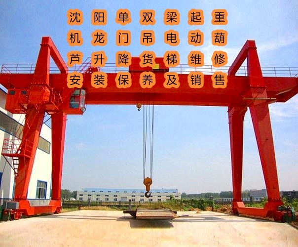 專業天吊起重機升降貨梯維修保養.銷售