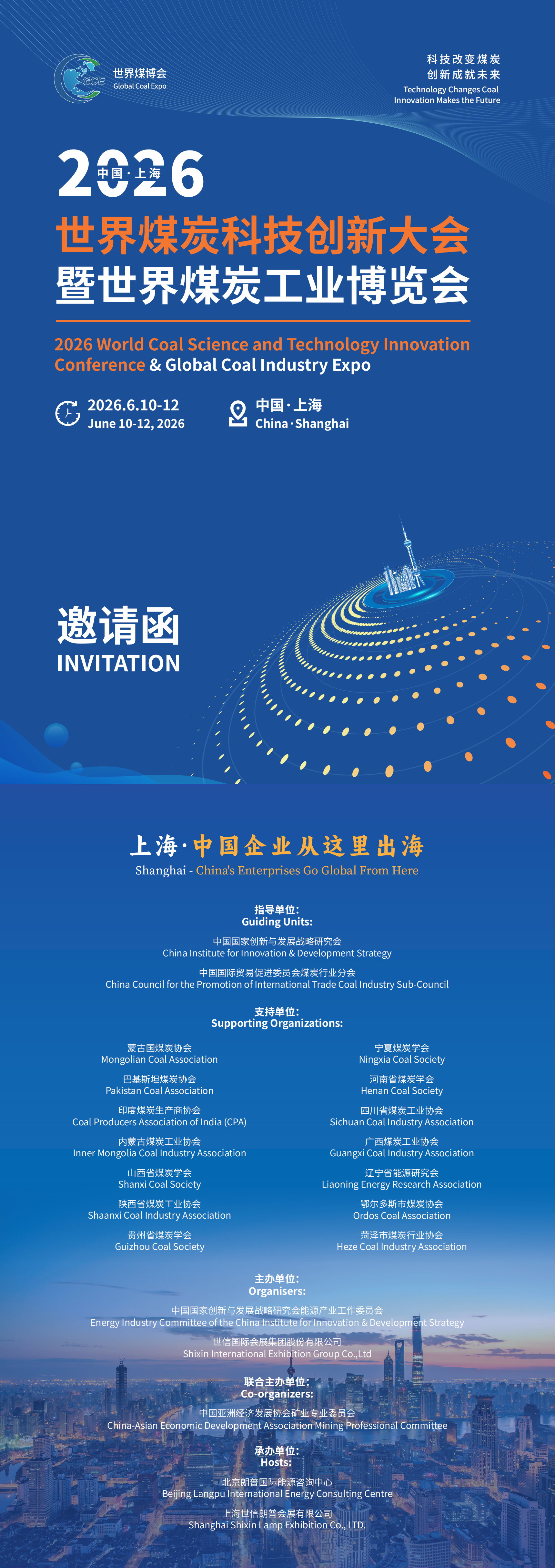 世界煤博會邀請函（中英）10.31_00